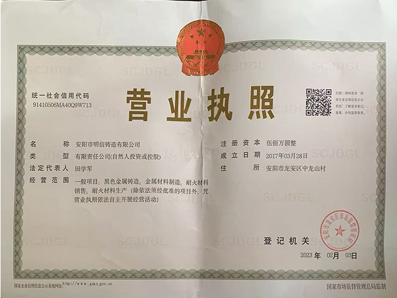 營(yíng)業(yè)執(zhí)照